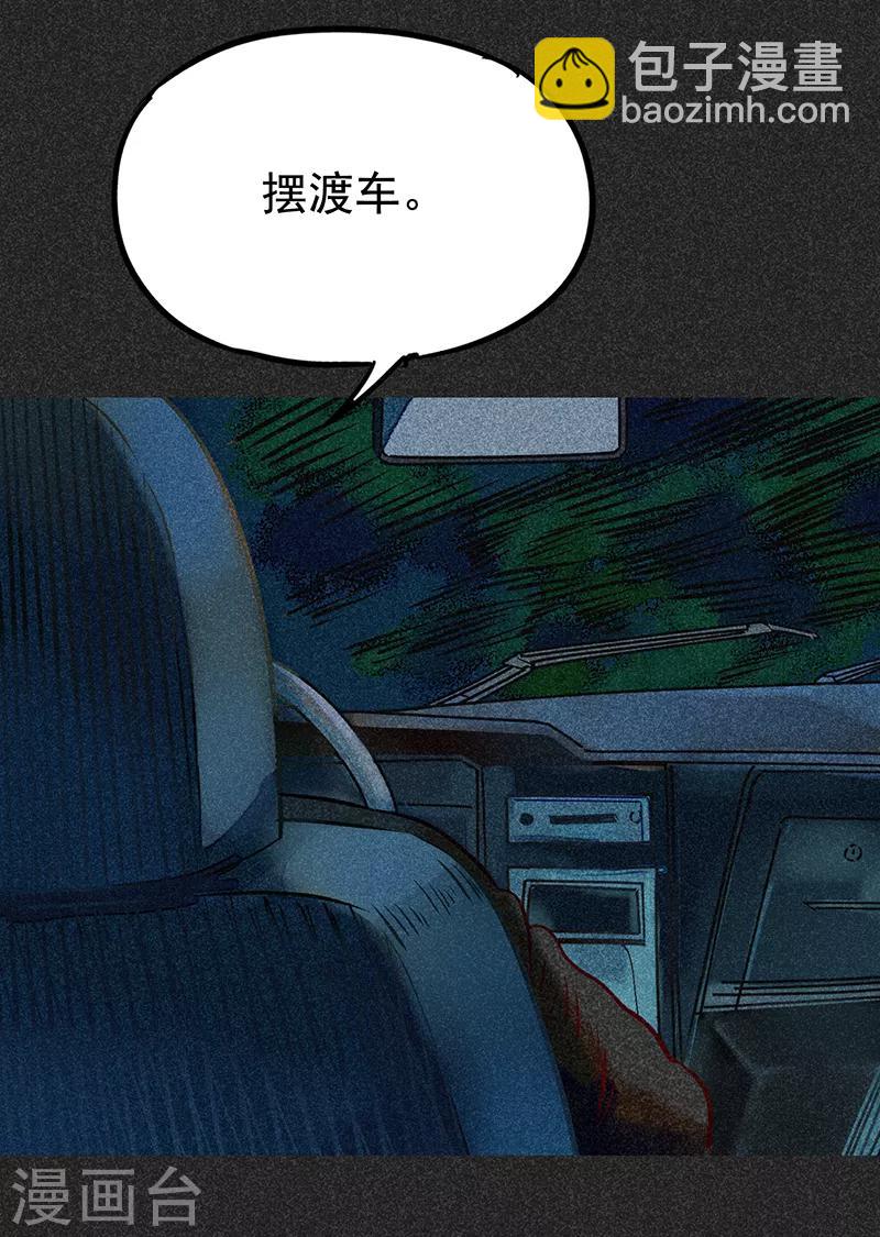 第47话 摆渡车-第60话