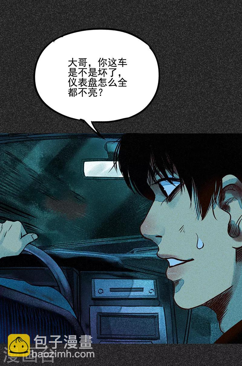 第47话 摆渡车-第60话