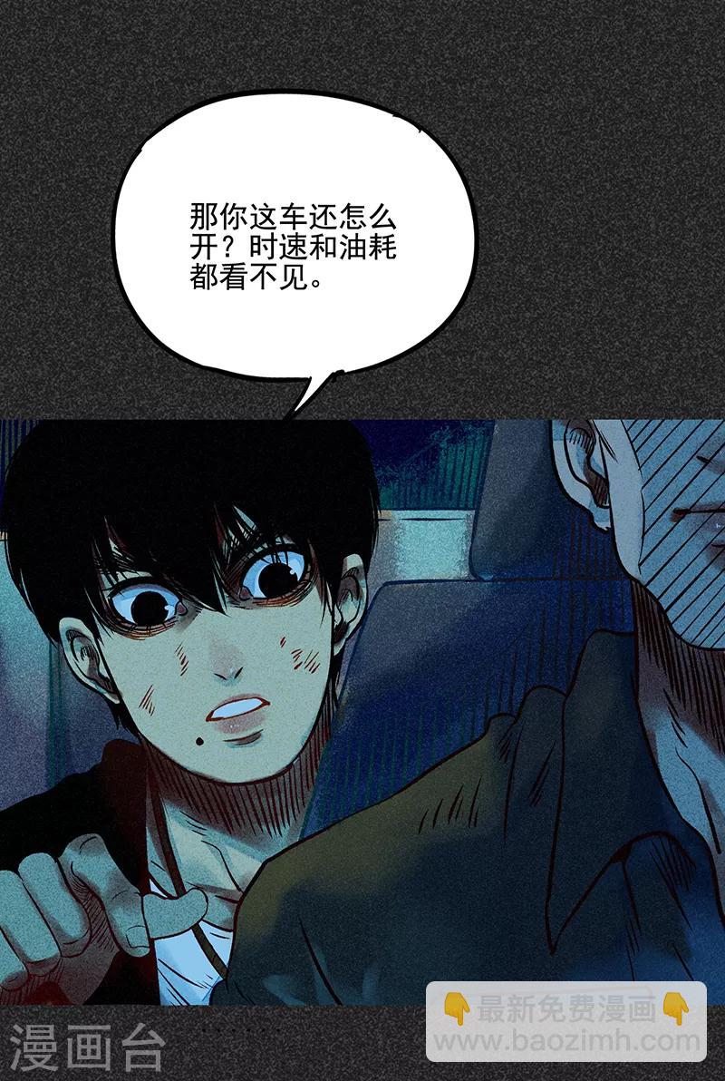 第47话 摆渡车-第60话