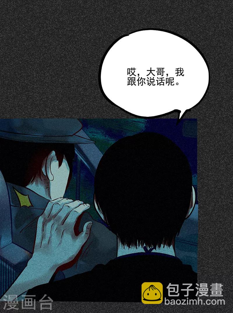 第47话 摆渡车-第60话