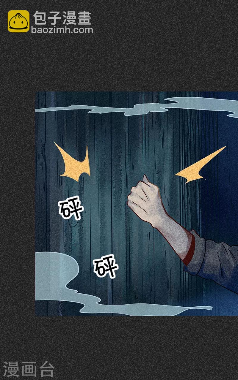 第48话2 马家洼村(1/2)-第62话