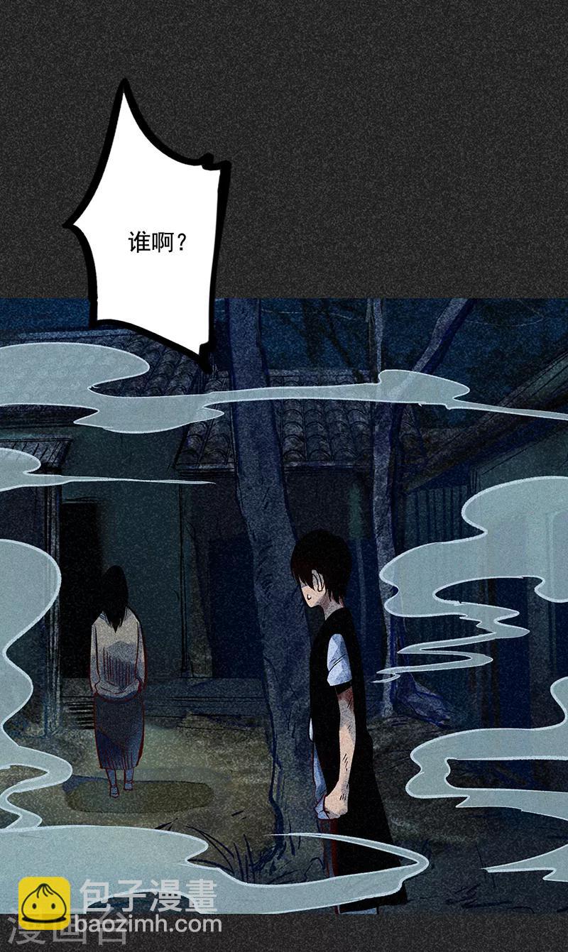 第48话2 马家洼村(1/2)-第62话