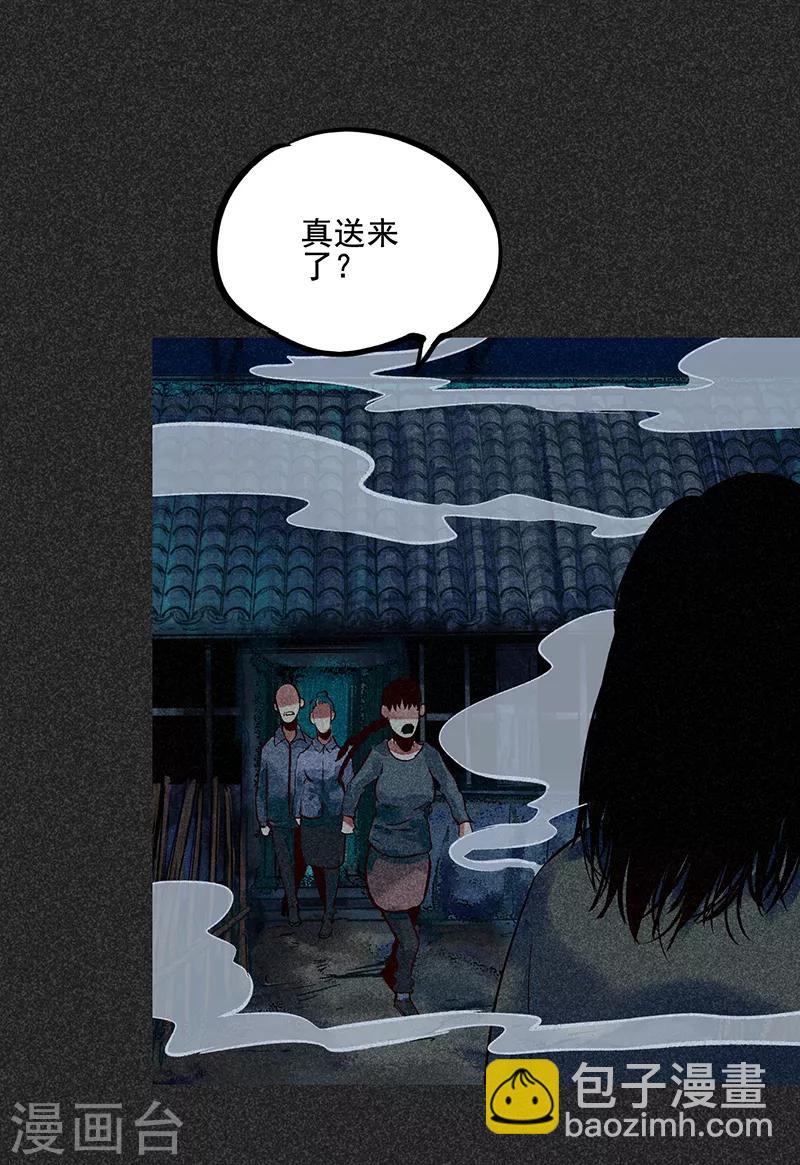第48话2 马家洼村(1/2)-第62话