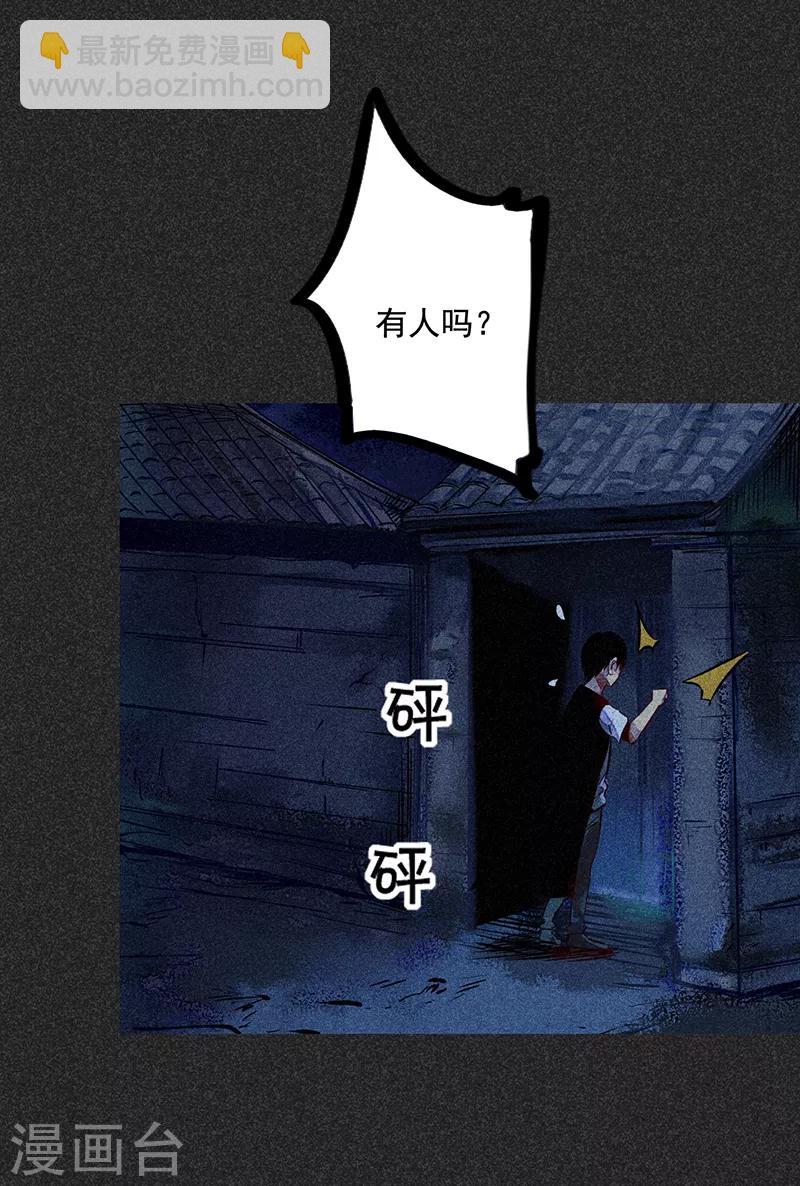 第48话2 马家洼村(1/2)-第62话