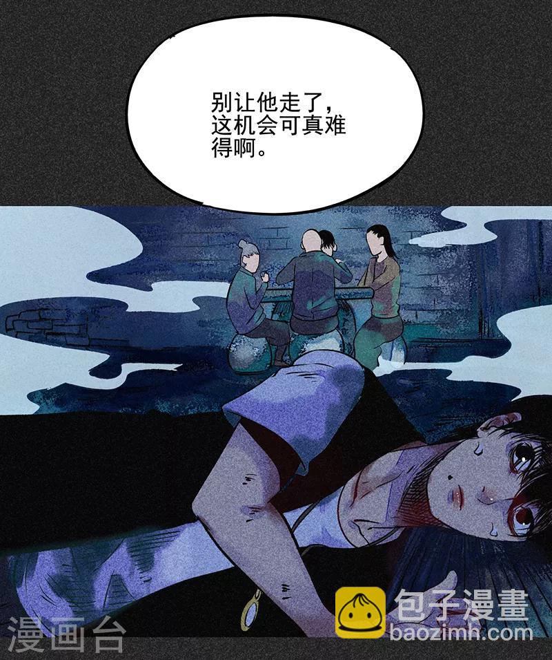 第48话2 马家洼村(1/2)-第62话