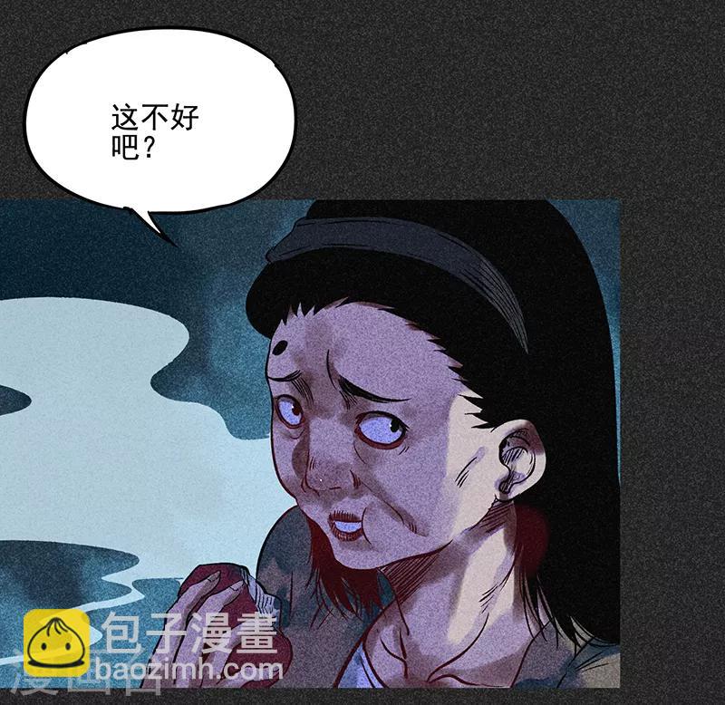 第48话2 马家洼村(1/2)-第62话