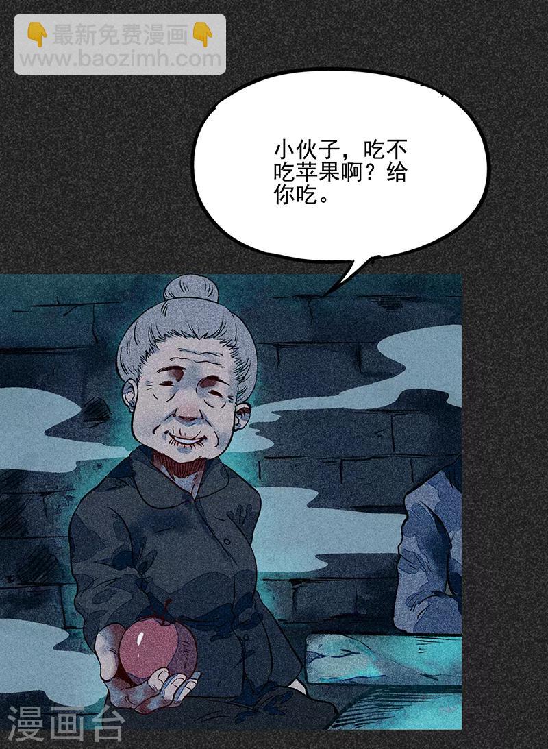 第48话2 马家洼村(1/2)-第62话
