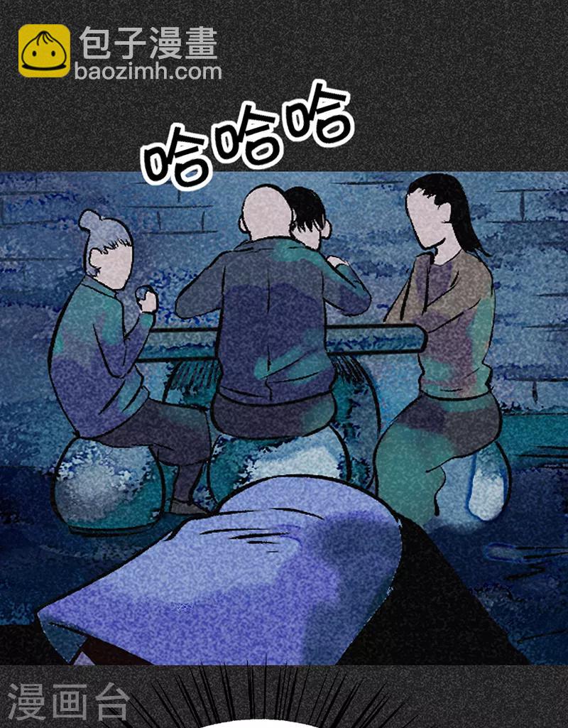 第48话2 马家洼村(1/2)-第62话