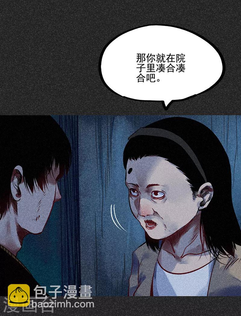 第48话2 马家洼村(1/2)-第62话