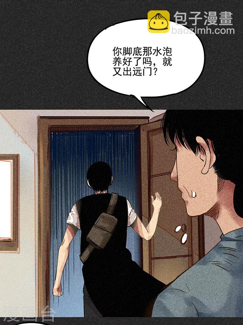 第50话 包女士(1/2)-第64话