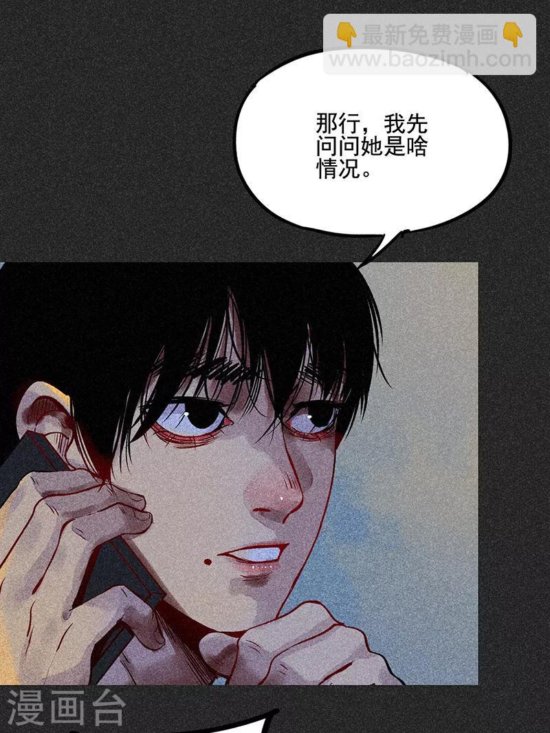 第50话 包女士(1/2)-第64话