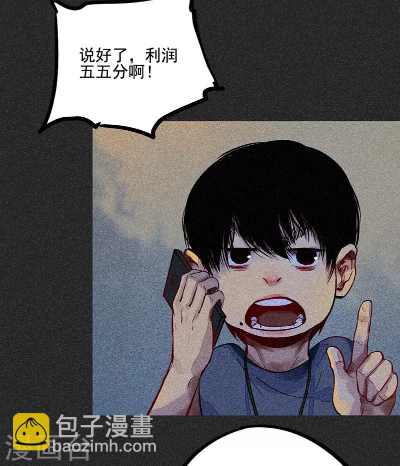 第50话 包女士(1/2)-第64话