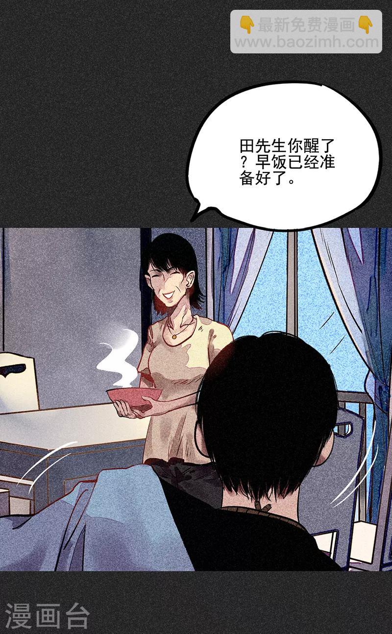 第52话 过往恩怨(1/2)-第66话