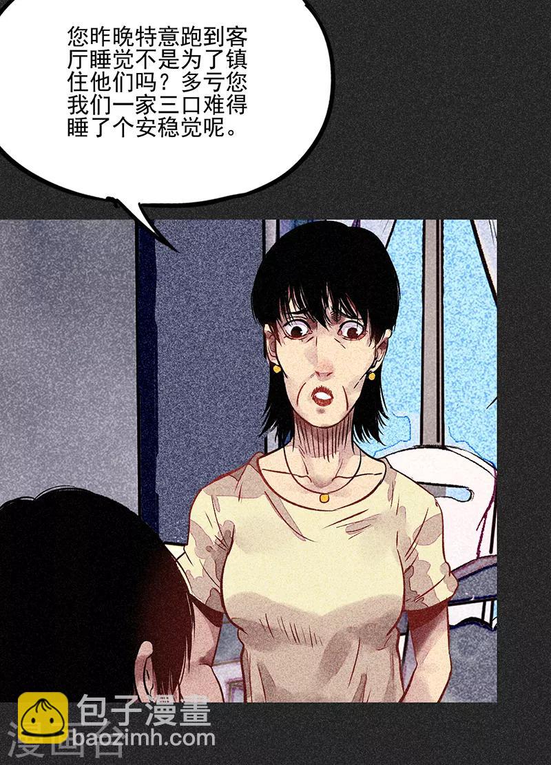 第52话 过往恩怨(1/2)-第66话