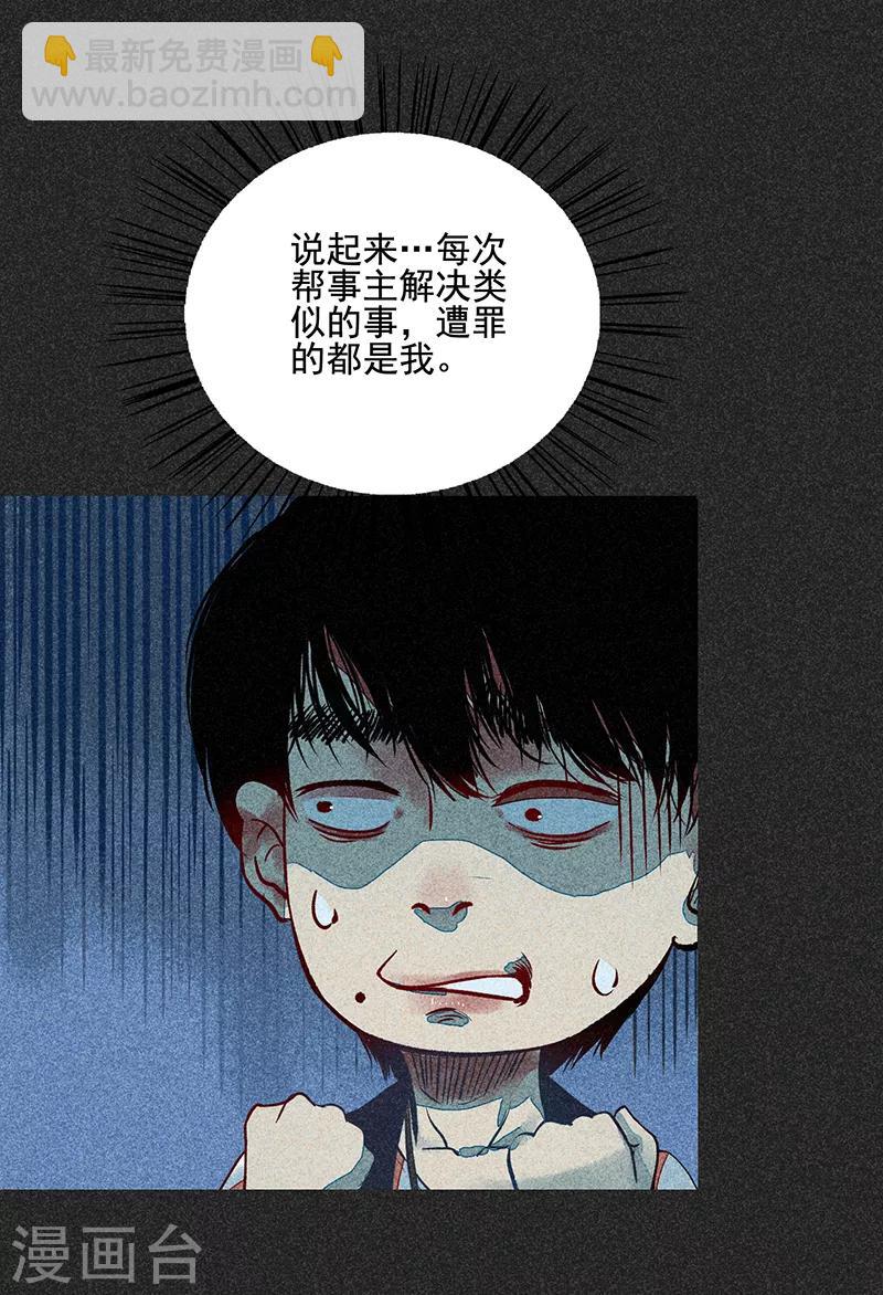 第52话 过往恩怨(1/2)-第66话