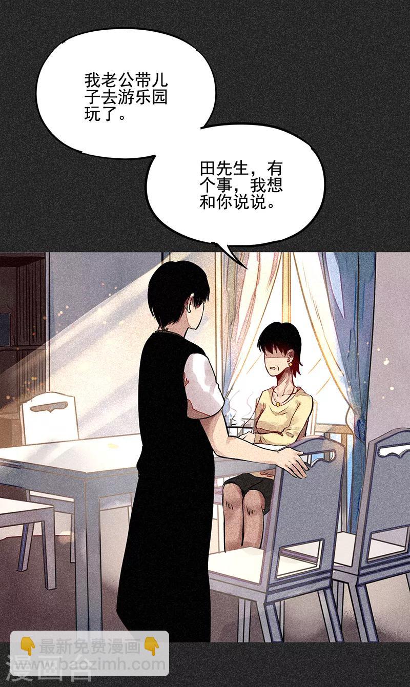 第52话 过往恩怨(1/2)-第66话