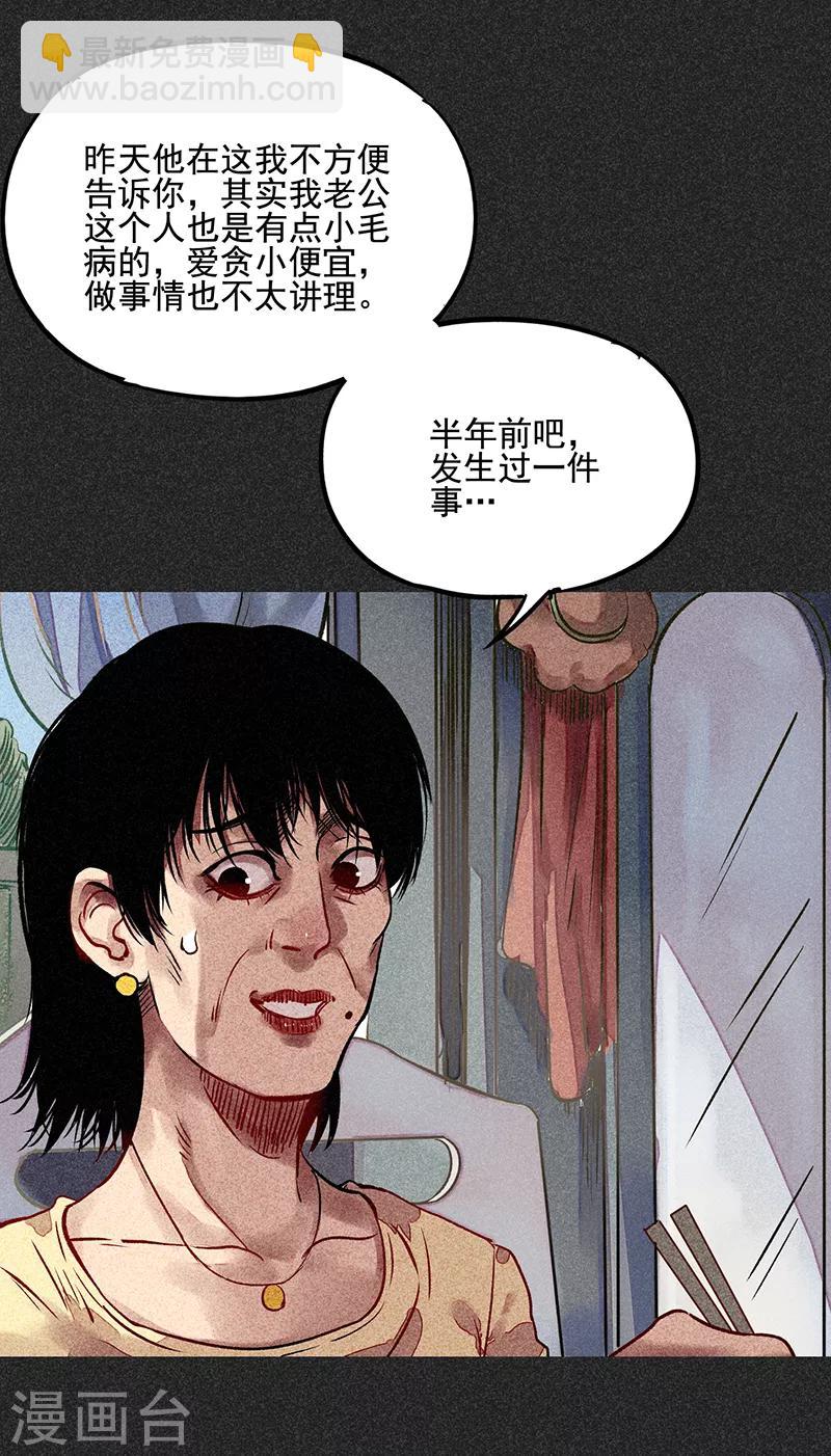 第52话 过往恩怨(1/2)-第66话
