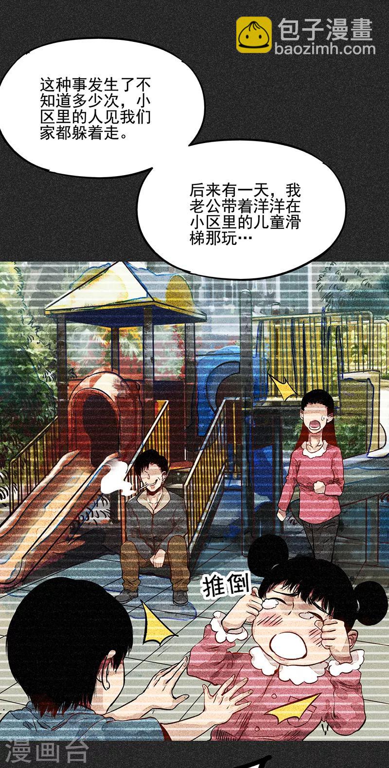 第52话 过往恩怨(1/2)-第66话