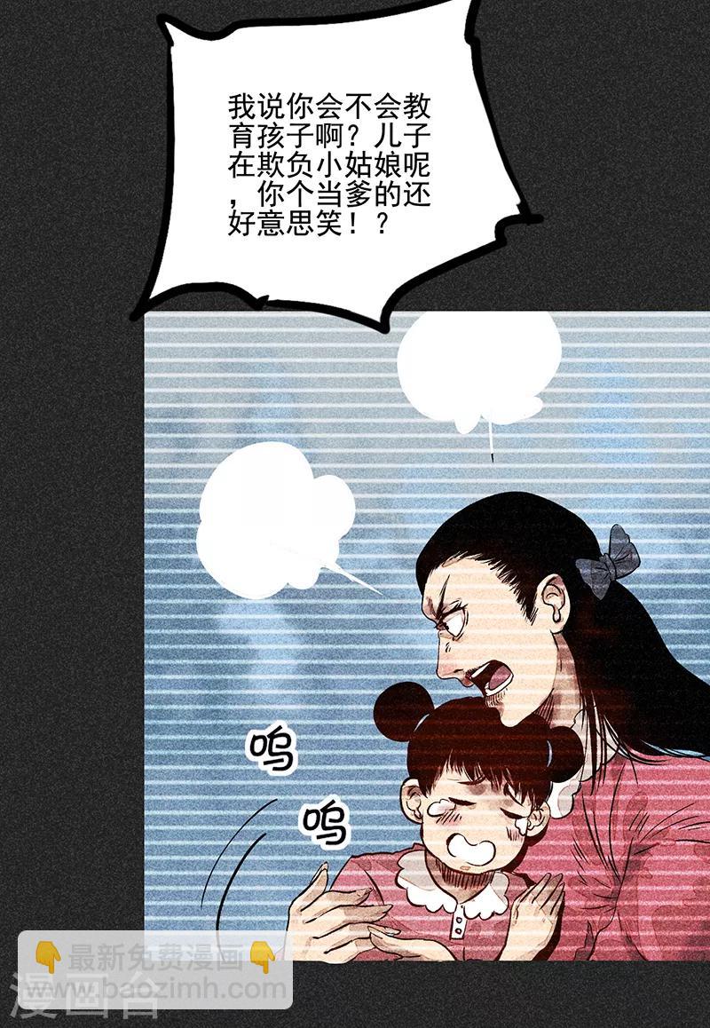 第52话 过往恩怨(1/2)-第66话