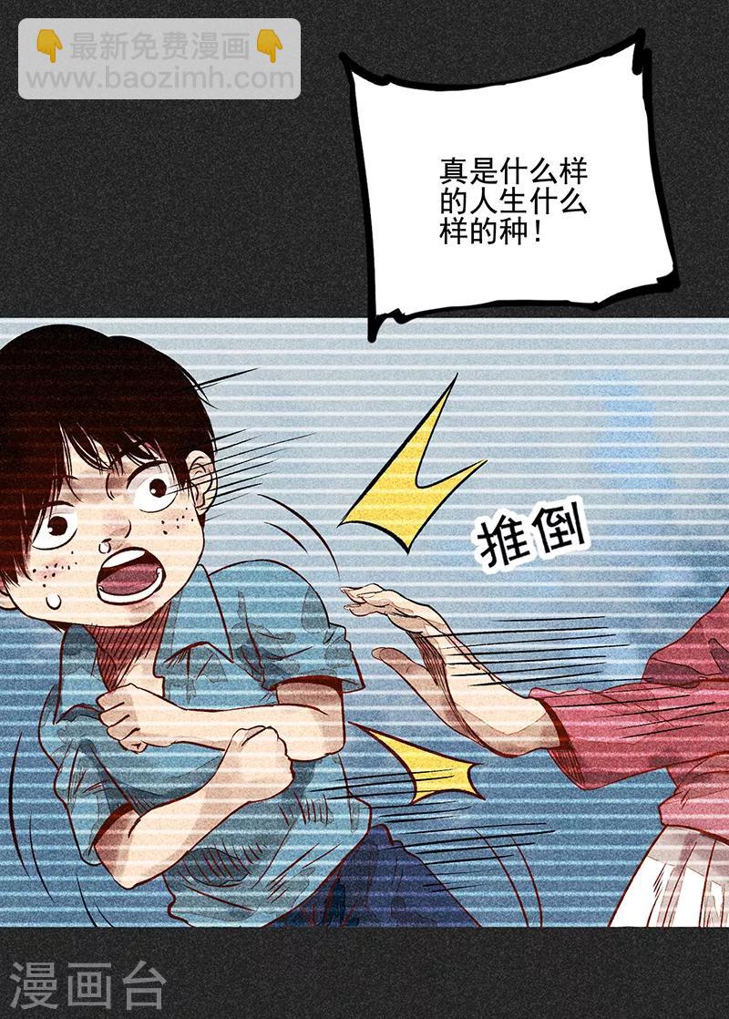 第52话 过往恩怨(1/2)-第66话