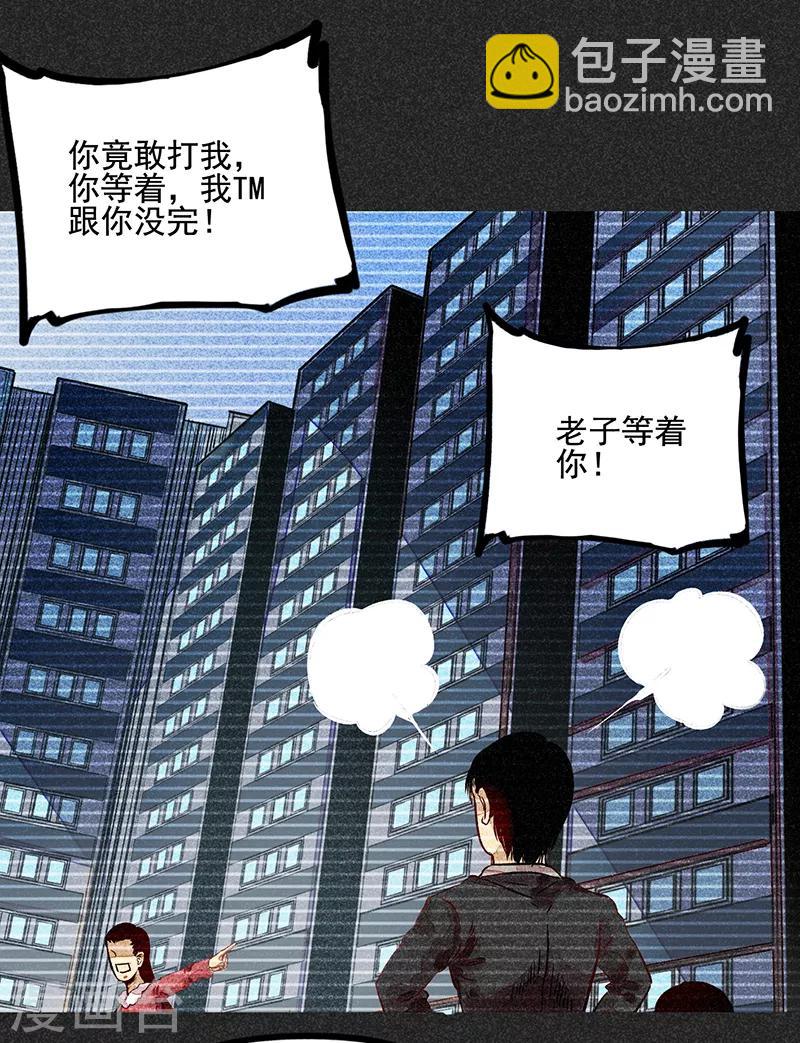 第52话 过往恩怨(1/2)-第66话