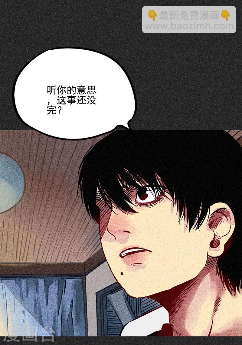 第52话 过往恩怨(1/2)-第66话