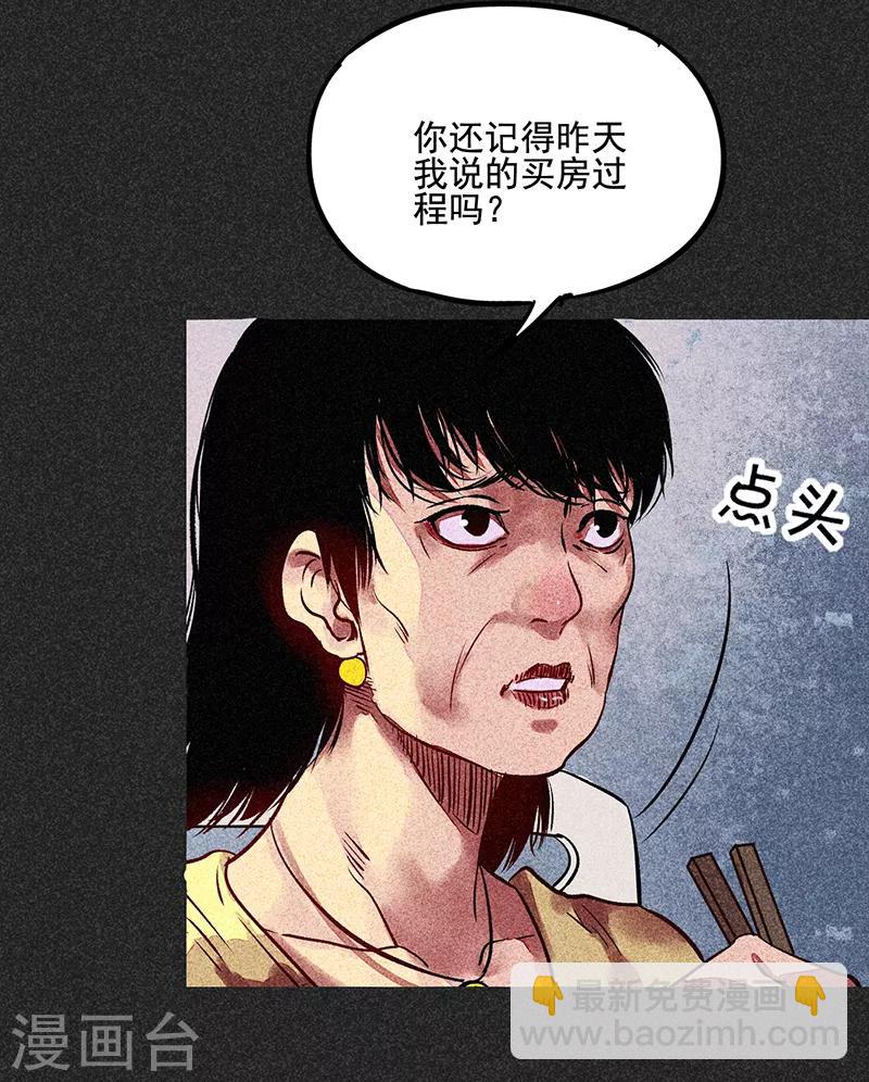第52话 过往恩怨(1/2)-第66话