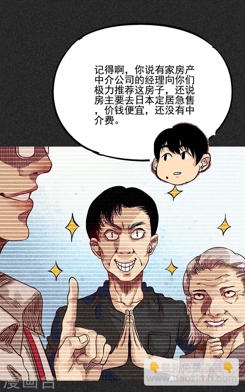 第52话 过往恩怨(1/2)-第66话