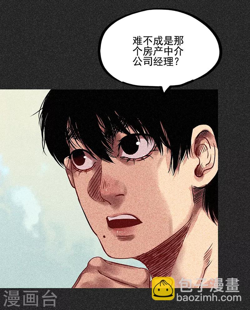 第52话 过往恩怨(1/2)-第66话