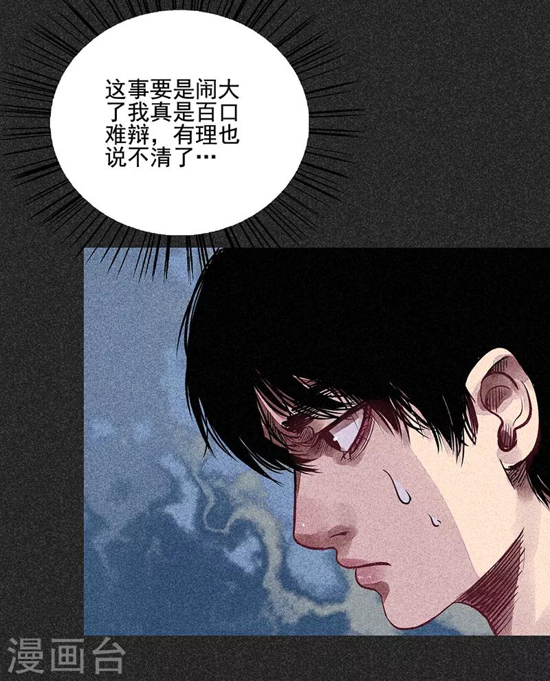 第54话 非礼(1/2)-第68话