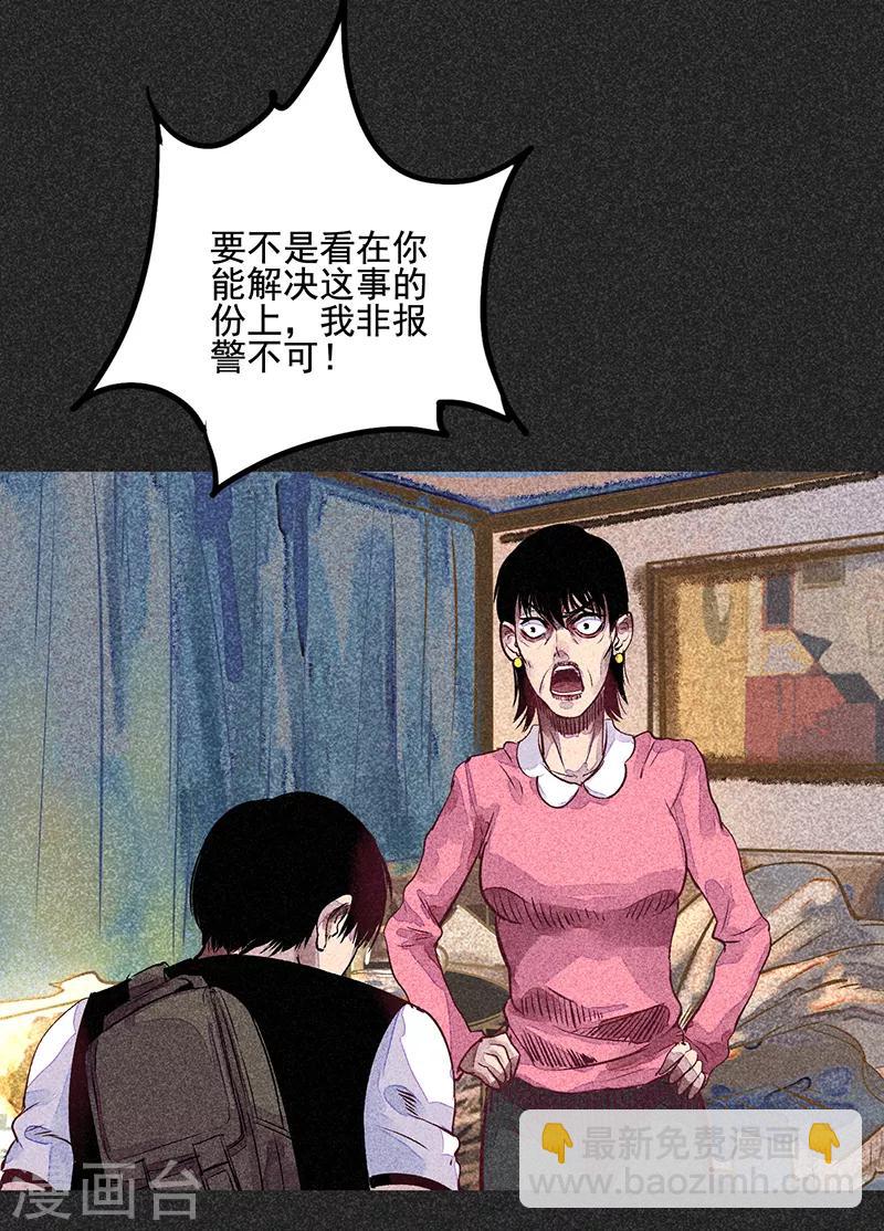第54话 非礼(1/2)-第68话