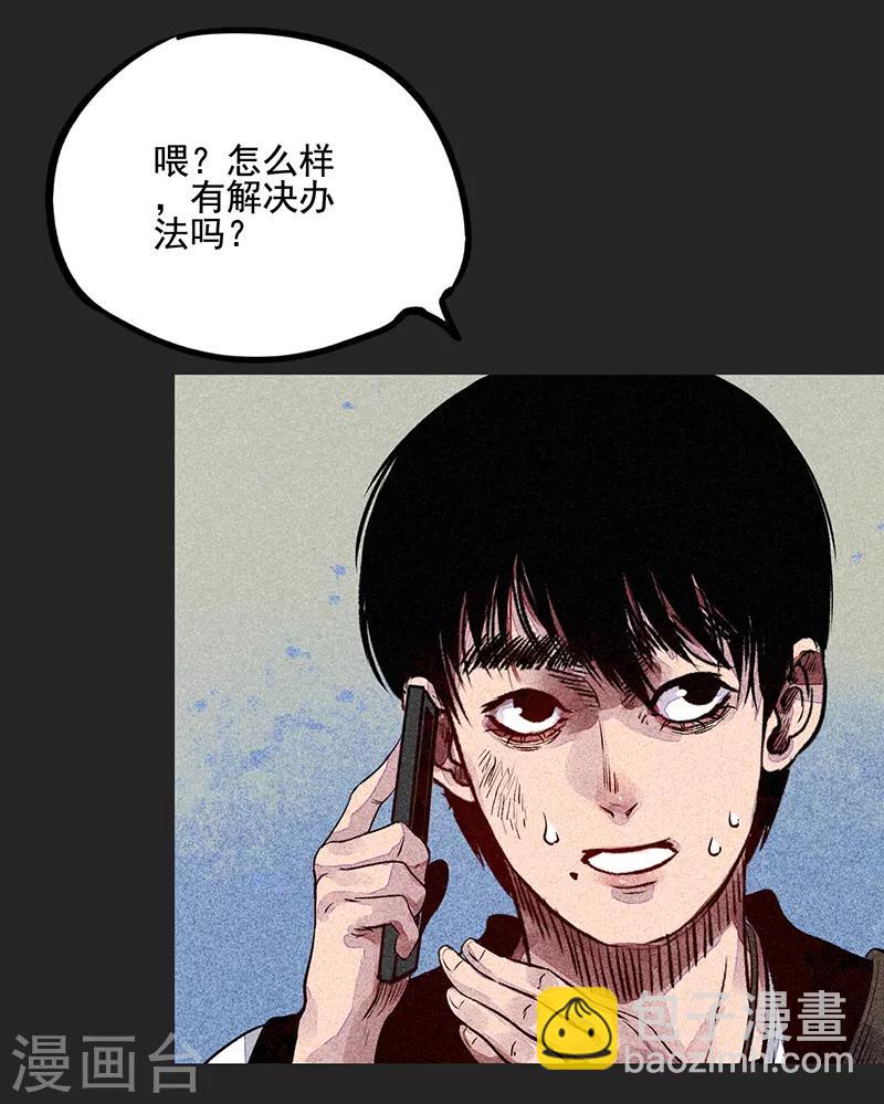 第54话 非礼(1/2)-第68话
