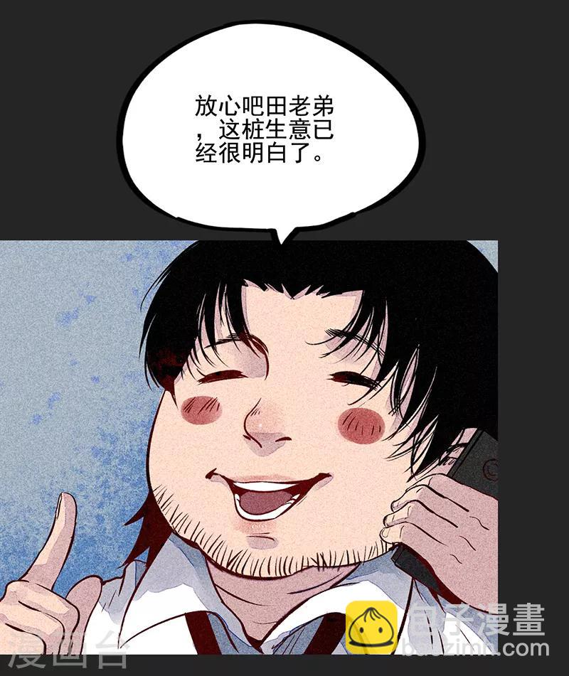 第54话 非礼(1/2)-第68话