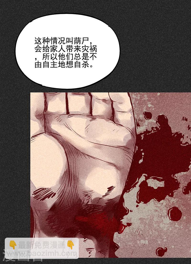 第54话 非礼(1/2)-第68话