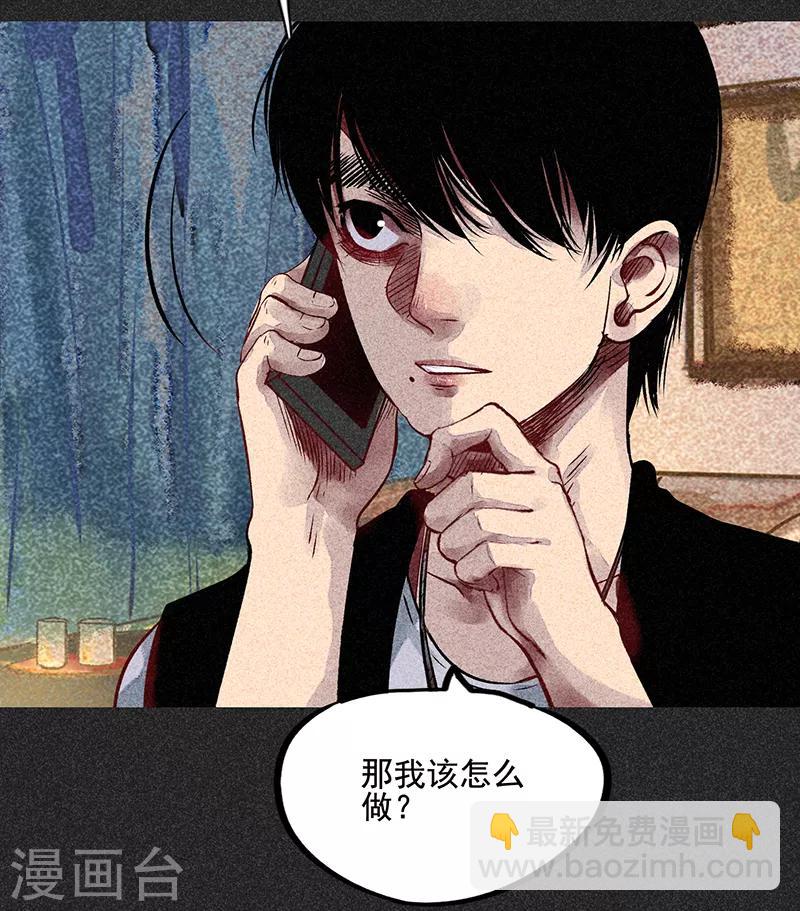 第54话 非礼(1/2)-第68话