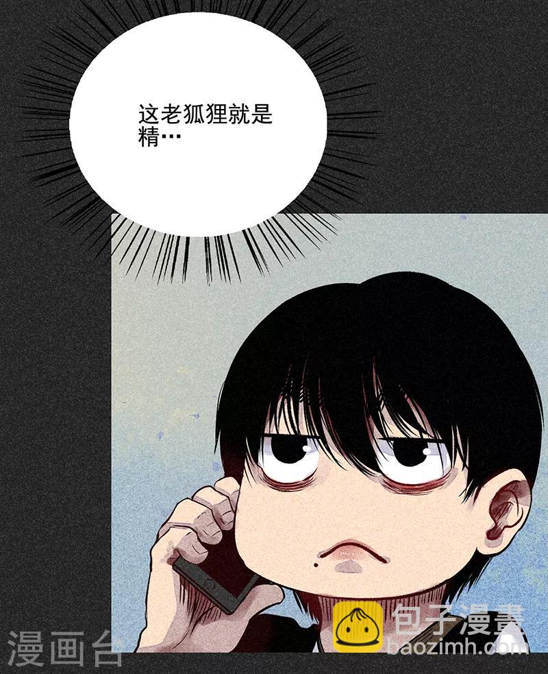 第54话 非礼(1/2)-第68话
