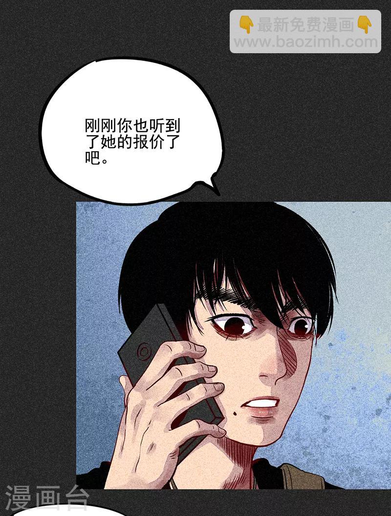 第54话 非礼(1/2)-第68话