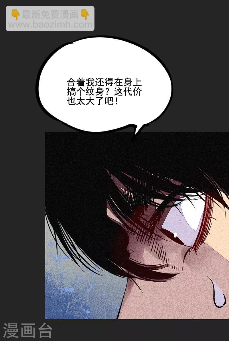 第54话 非礼(1/2)-第68话