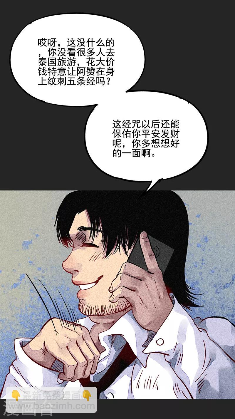 第54话 非礼(1/2)-第68话