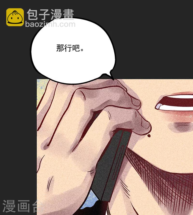 第54话 非礼(1/2)-第68话