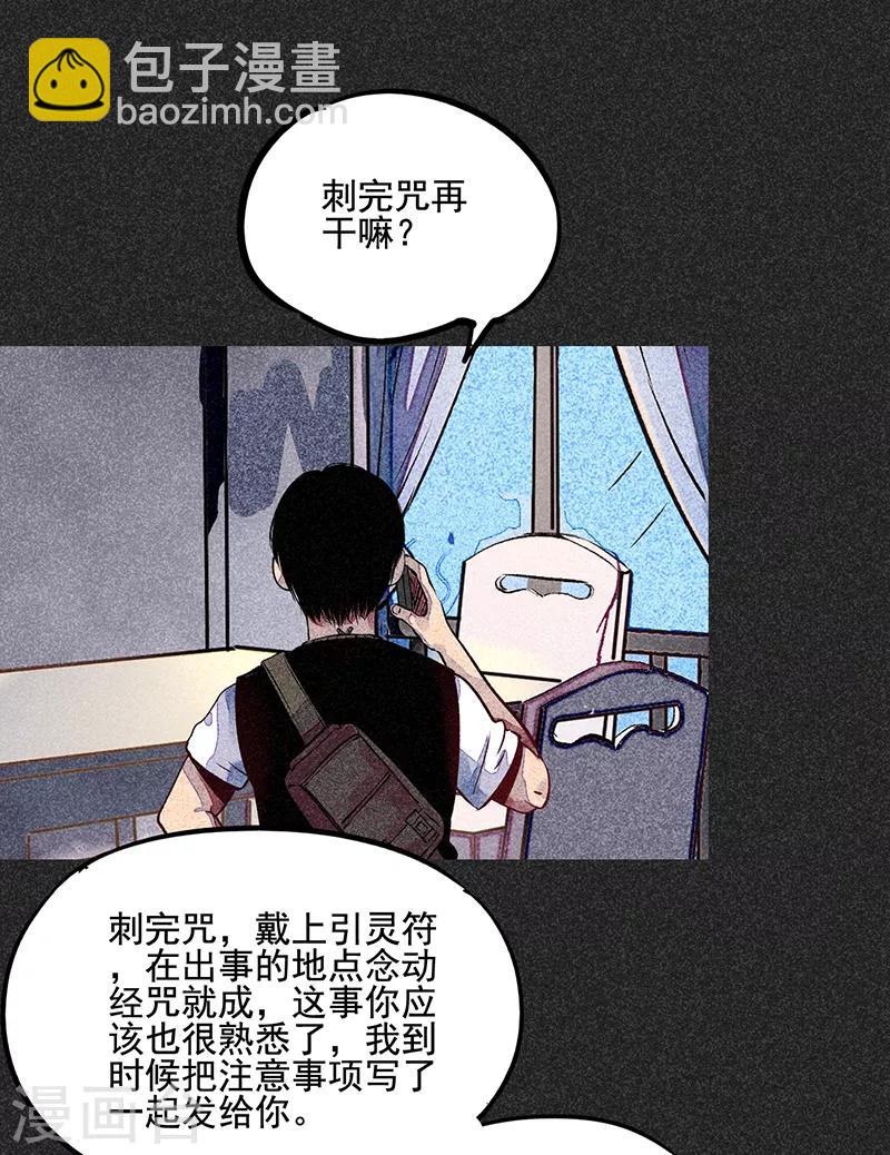 第54话 非礼(1/2)-第68话