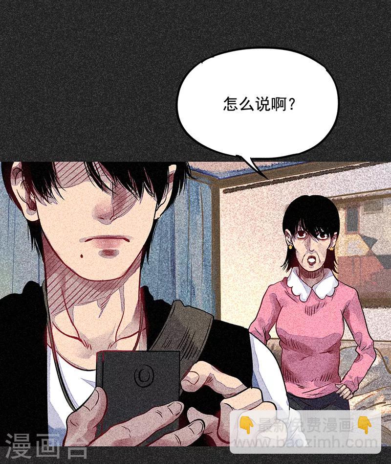 第54话 非礼(1/2)-第68话