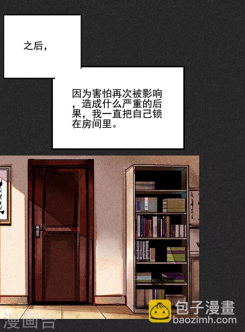第54话 非礼(1/2)-第68话