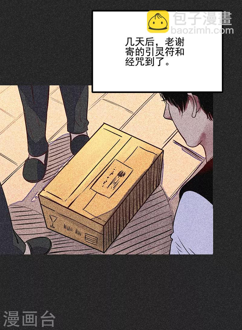 第54话 非礼(1/2)-第68话