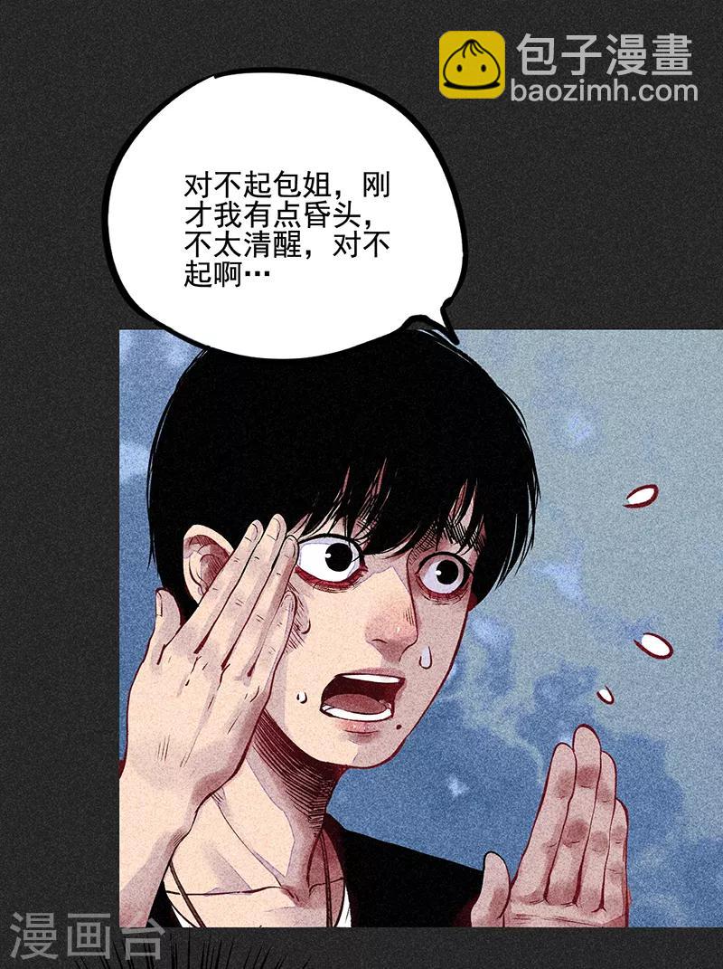 第54话 非礼(1/2)-第68话