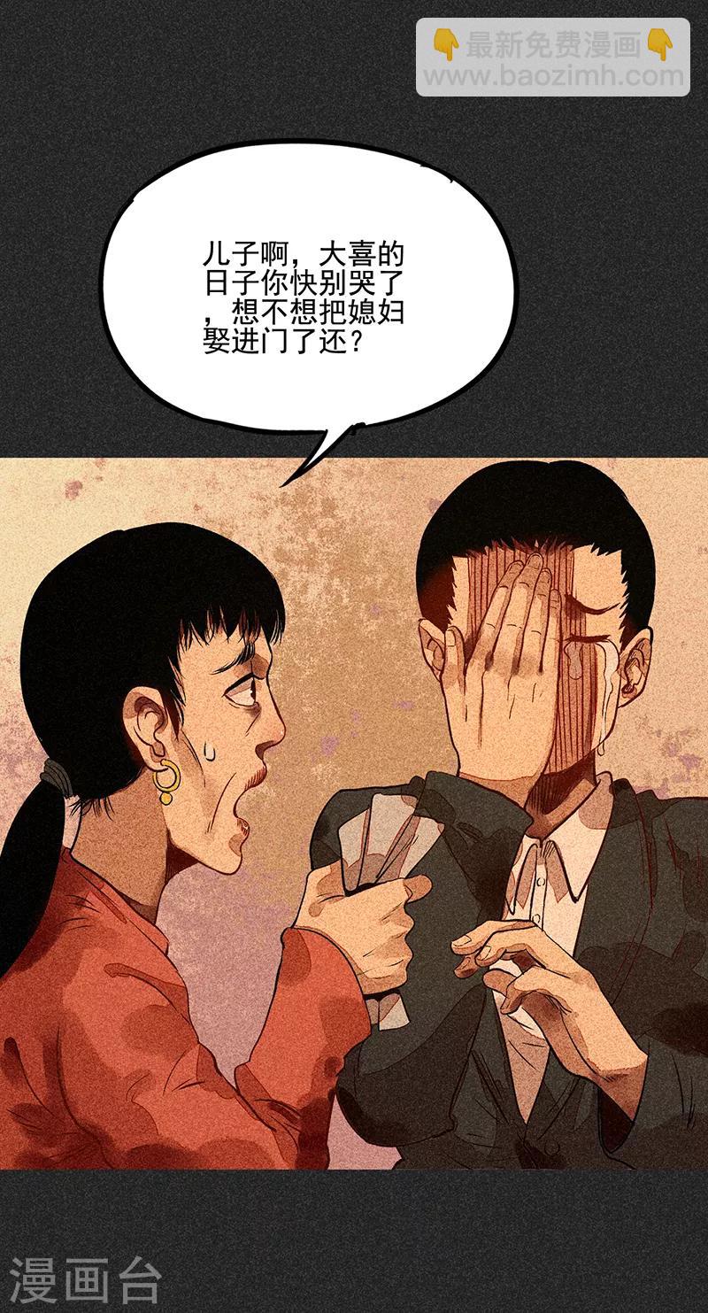 第56话 他们的心愿2-第70话