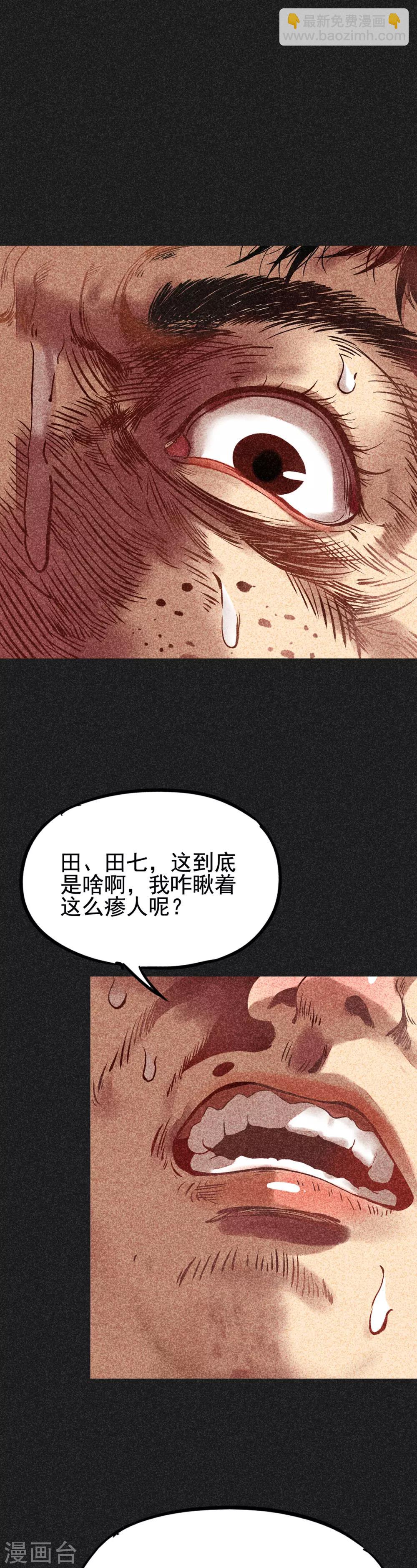第9话 明哥的烦恼-第10话