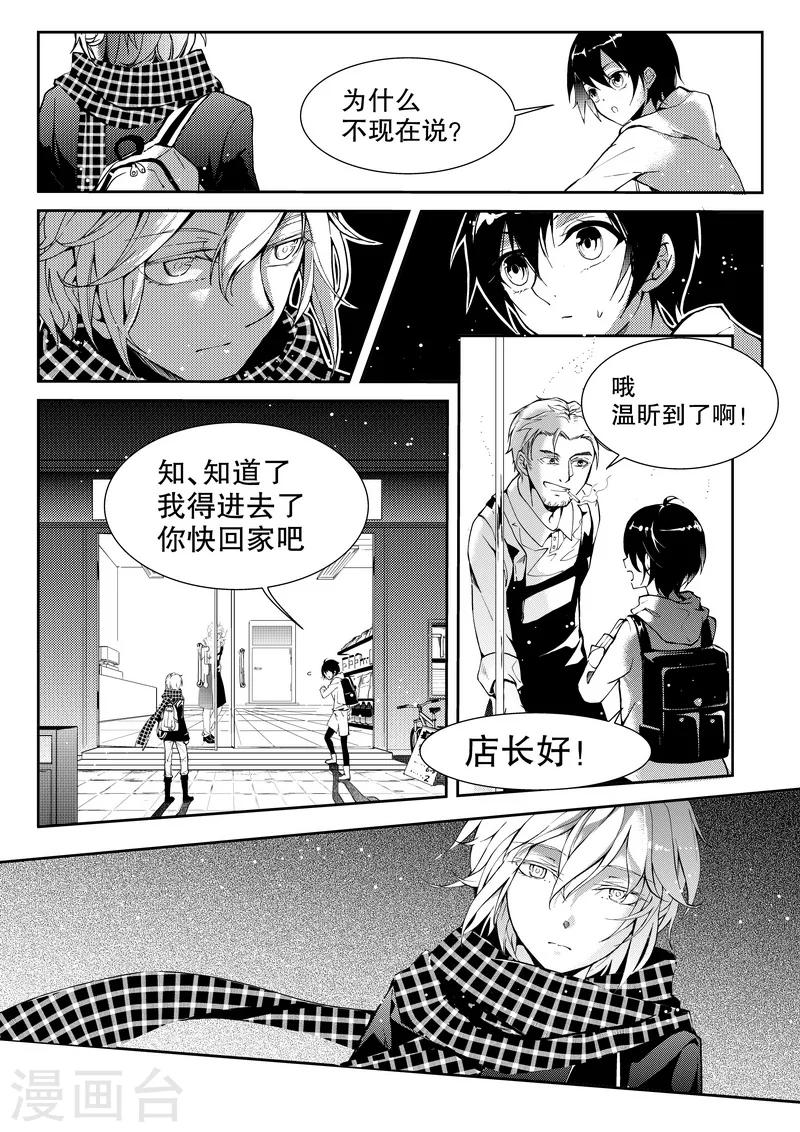 第2话-第2话