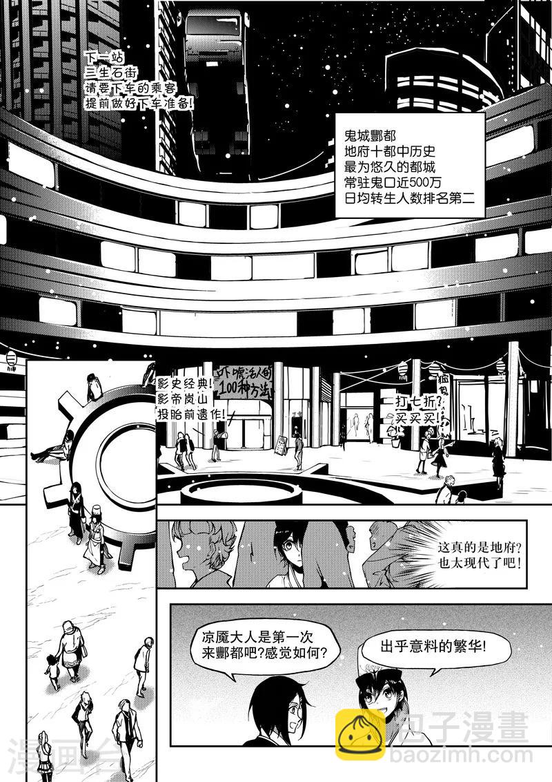第12话-第12话