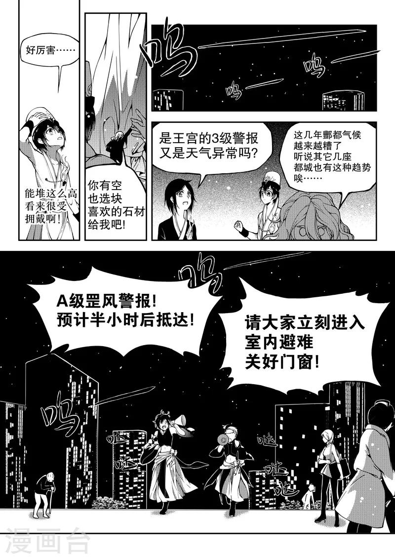 第12话-第12话